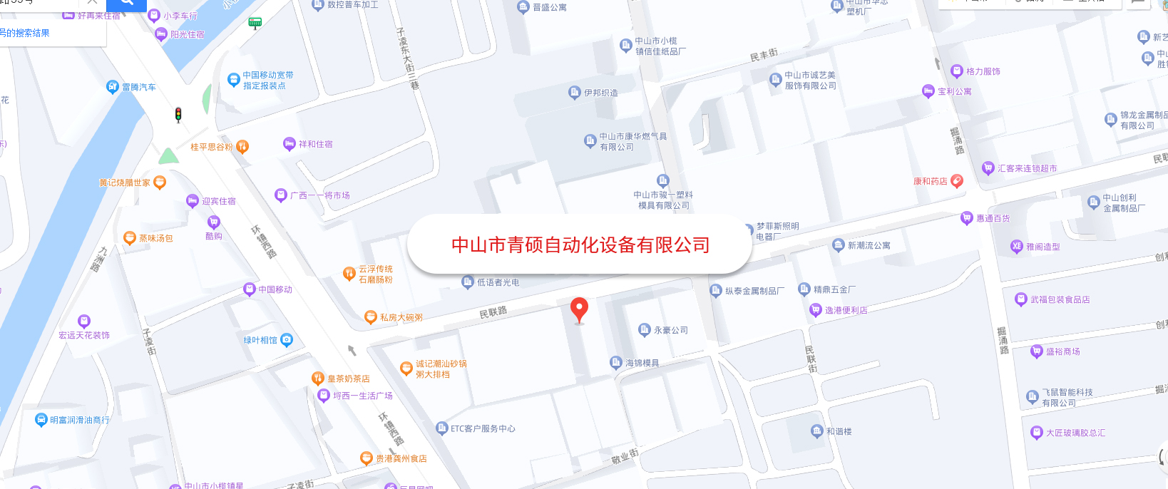 中山市青硕自动化设备有限公司